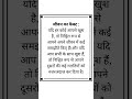 “True Inspirational Lines।⚜️💯👍🏻” Motivational story #motivation #lines #shorts #viralvideo