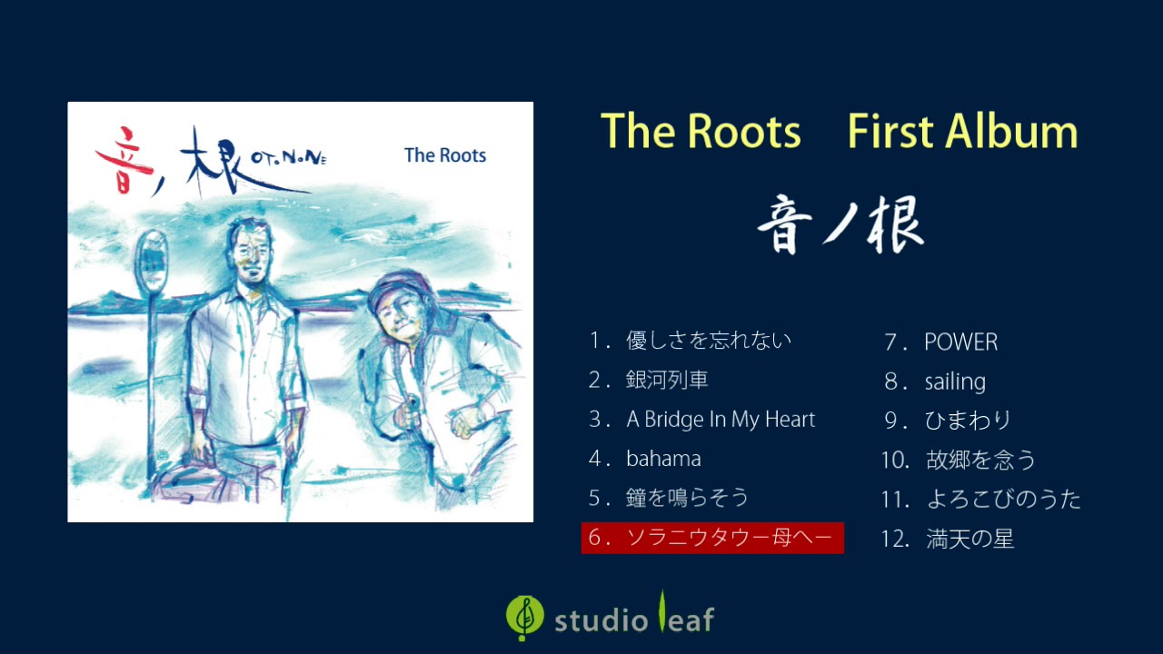 The Roots/First Album「音ノ根」 - YouTube
