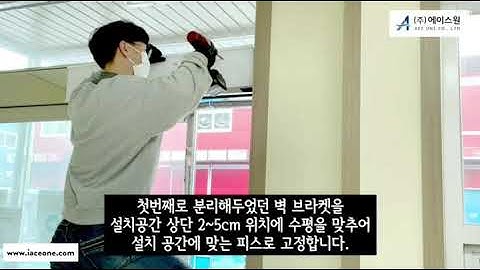 자동문-에어커튼 설치영상 (주)에이스원