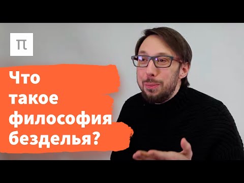 Видео: В чем смысл сожаления о неудобствах?