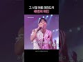그 시절 여름 레전드 노래