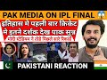 Itihas mein pehli baar cricket stadium mein 130000 darshak dekh pak sunn | Pak media on India Latest