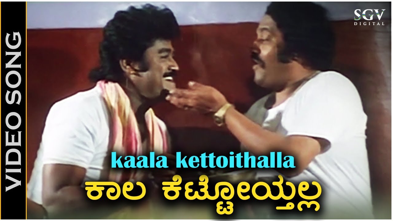   Kaala Kettoythalla   HD           