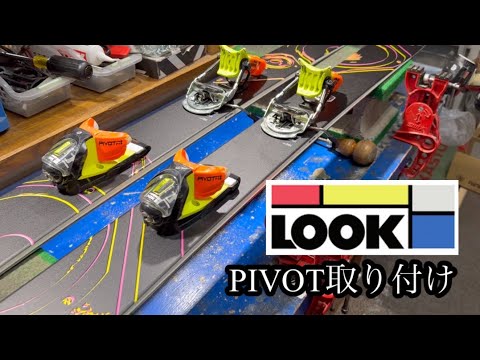 新品　P14　モーグル用　ターンテーブル　LOOK　PIVOT 　ブラック 新品 P14 モーグル用 ターンテーブル LOOK PIVOT ブラック LOOK