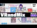 【DJ MIX】"VR&amp;_"的おすすめVtuber楽曲10選|2025#01【#VRandMix】
