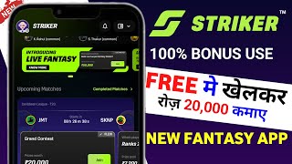 Striker App  | New Fantasy App | Free Fantasy App | 100% Bonus Use Fantasy App | Fantasy App New screenshot 2