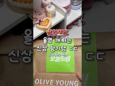 아 향 ㄹㅇ 조타…🤤🤤#유료광고