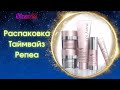 TIMEWISE REPAIR | Набор Таймвайз Репеа Мэри Кэй | Репейр | Мери Кей 45+ | Пилинг | Филлер