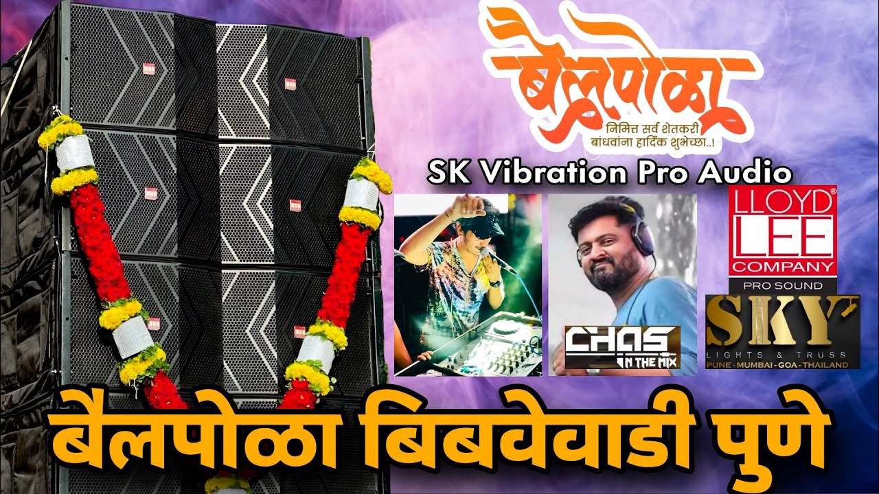 बैलपोळा बिबवेवाडी पुणे 2024 // Sk vibration sound Nerve Series || chas in the mix and dj faiz pune