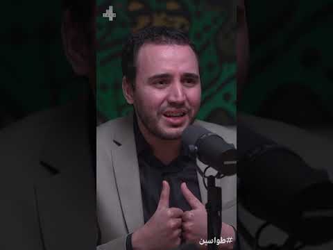 مقام الاستحقاق في عبادة الله بودكاست طواسين