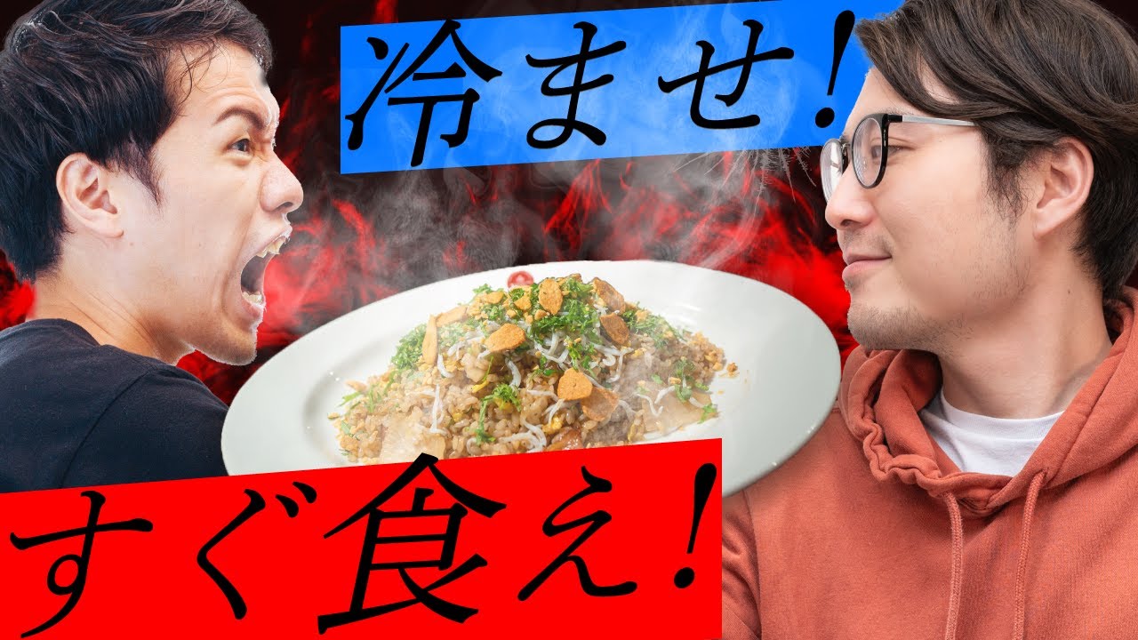 食べ物はアツいべきかヌルいべきか、激論を交わします【はじめての雑談】#46