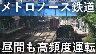 【ニューヘイブンライン】メトロノース鉄道の複々線区間【ハーレムライン】