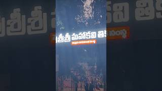 Tikkana park near ranganayakula swamy temple,Nellore#nellore #park #trending #ytshorts