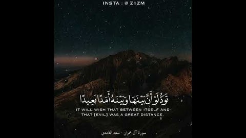 اجمل حالات واتس اب قران كريم بصوت جميل جدا💚||سعد الغامدي 🌹||💚-- تلاوة خاشعة