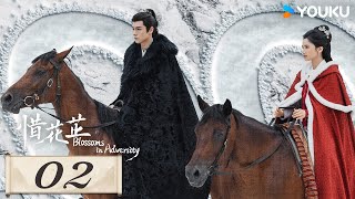 ซับไทย | ฮวาจื่อ บุปผากลางภัย Blossoms in Adversity | EP02 | หูอี้เทียน / จางจิ้งอี๋ | YOUKU