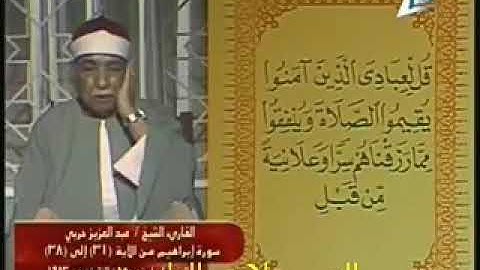 تلاوه نادره جدا للشيخ عبدالعزيز حصان رحمه الله