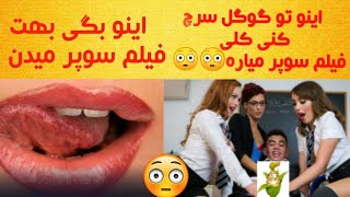 !!!!اینو تایپ کنی کلی فیلم سوپر میاد!!!...هات ترین وداغ ترین حقایقی که نمیدونستی