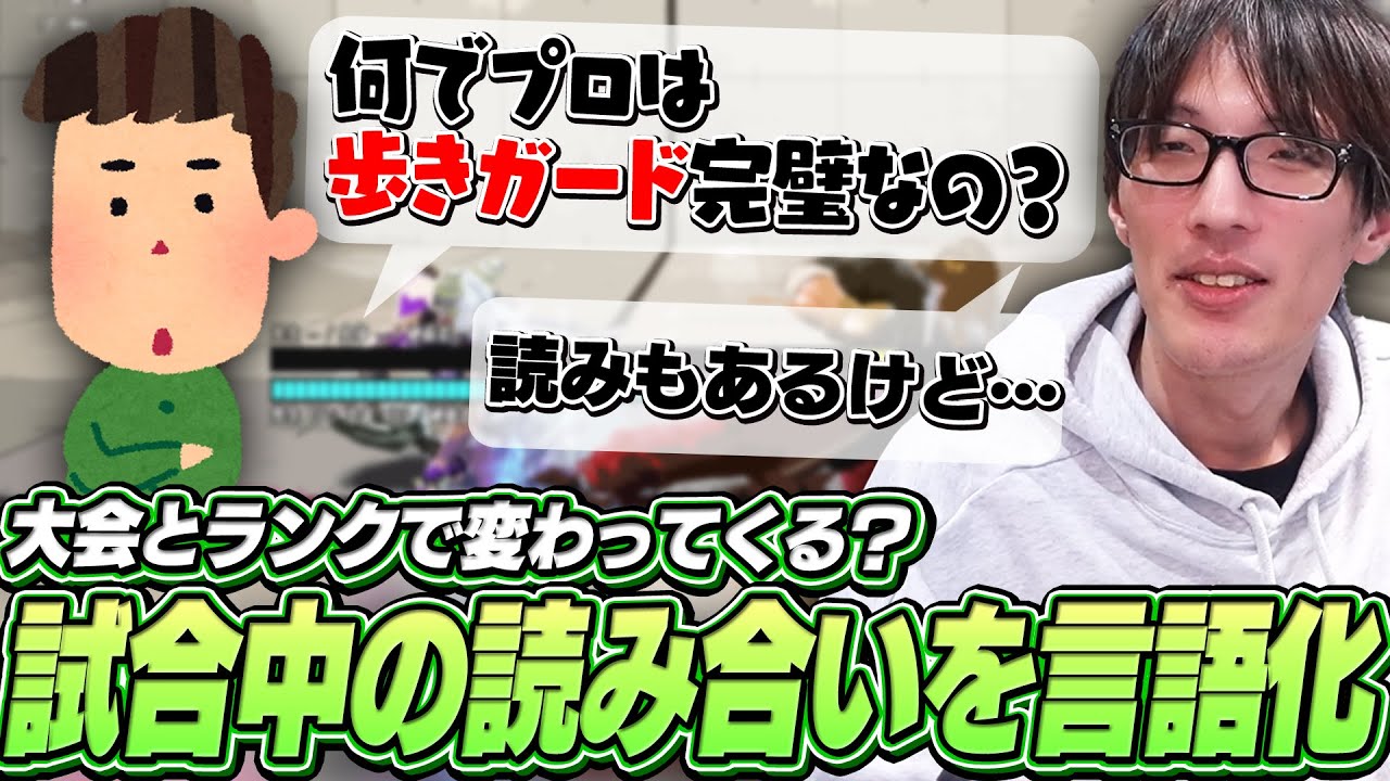 プロの歩きガードが完璧な理由について解説するマゴ【ストリートファイター6】