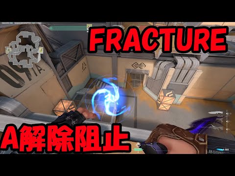 新マップフラクチャー SOVAショックダーツ　FRACTURE【VALORANT/ヴァロラント】