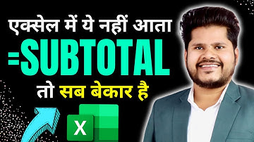 Why You Should Use Subtotal 👉 Most Ever Useful & Powerful 💪 Excel Formula ☑️