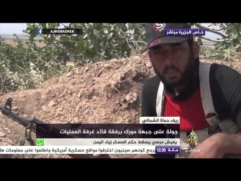 جولة على جبهة مورك برفقة قائد غرفة العمليات بريف حماة الشمالي سوريا