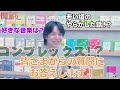 関正生の【関語り】頂いた質問に答える《1問1答》①
