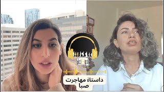 چطوری از افسردگی بعد از مهاجرت رها بشیم