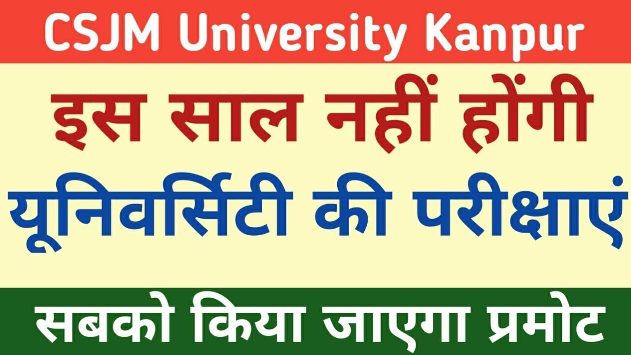 CSJM University Kanpur Exam 2020 latest news today | Cancel All ...