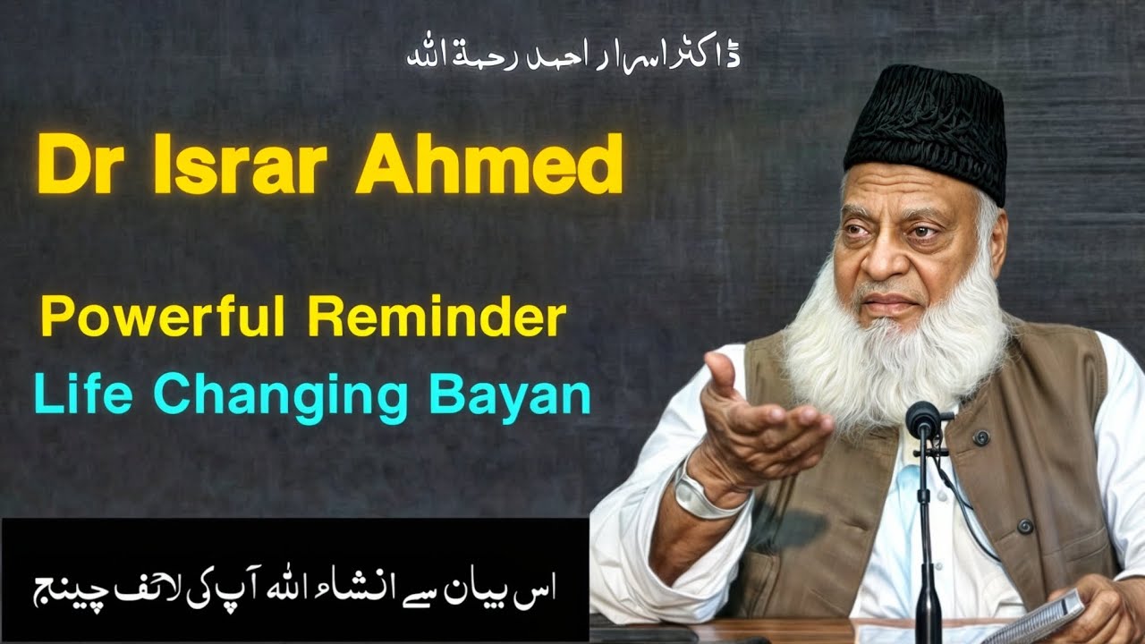 Israr Dr Israr Ahmed Powerful Reminder Life Changing Bayan | This statement ...