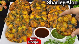 Jalandhar's Unique Sharla Aloo Tikki Recipe |Punjab Famous Street Food Sharley Aloo| Sharley Recipe