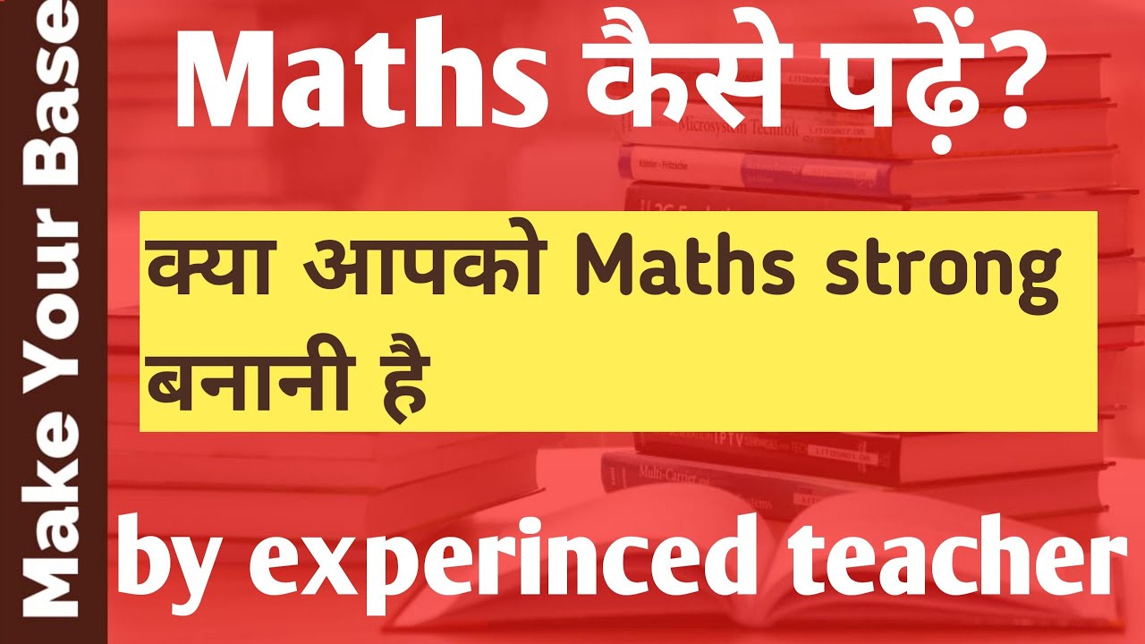 maths se phd kaise kare