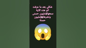 سبحان الله #راحة_نفسية #لايك #تلاوة_خاشعة #قرآن