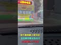 新竹暴雨騎士被沖走! 道路瞬間變成急流河 全網嚇問人平安嗎【冬星新聞】