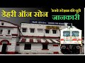 Dehrionsone railway station full information  incredible indian railway