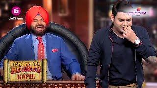 यहाँ लोग अपनी pant खोलने आते हैं, तू office खोल के बैठा है! | Comedy Nights With Kapil