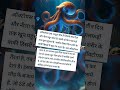 Octopus: The Alien of the Ocean? #shorts #octopus #uniquestories #shortsvideo #facts #anokhikahani