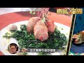 煮場爭霸｜法式香草牛油田雞腿｜張錦祥｜黃亞保｜林盛斌｜張秀文