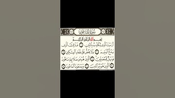 سورة الماعون بصوت كريمو العربي