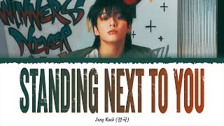 Jungkook (정국) - Standing Next to You (1 HOUR LOOP) Lyrics | 1시간 가사