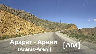 М2 Арарат - Арени (Ararat-Areni) [AM]