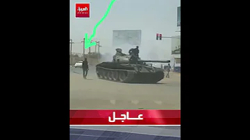 صور متداولة لانتشار دبابات الجيش السوداني في الخرطوم 