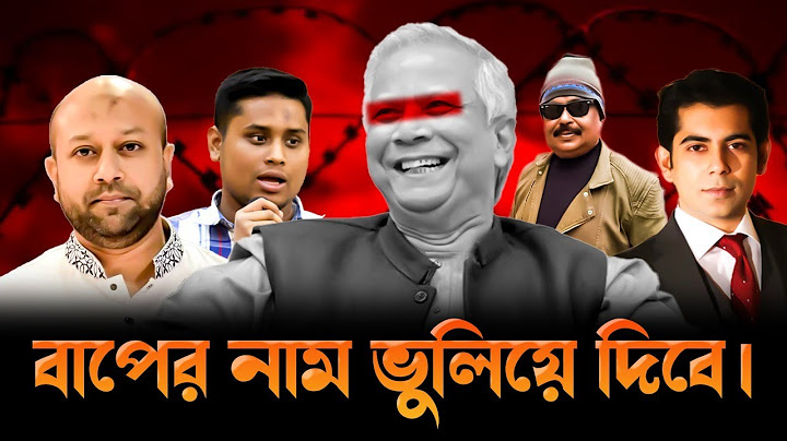 বাপের নাম ভুলিয়ে দিবে | আন্দালিব রহমান পার্থ | হাসনাত আবদুল্লাহ | ব্যারিস্টার ফুয়াদ | মালেক আফসারী