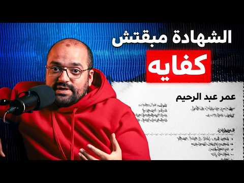 المهارات اللي الشركات بتدور عليها في 2026 (كورس مجاني)
