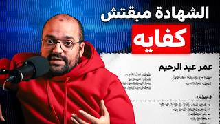 المهارات اللي الشركات بتدور عليها في 2026 (كورس مجاني) screenshot 2