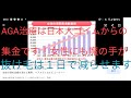 日本人女性も上級国民の集金のターゲットに！頭を洗うと髪の毛がたくさん抜けて悩んでいる人。１日で抜け毛が減る方法があります。費用は１日数円くらいです。ほぼ無料
