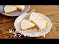 マジで天才!材料3つ!驚愕の「天才チーズケーキ」【おうちカフェ】cheese cake|#shorts