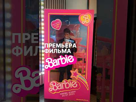 Видео: Какой был первый фильм про Барби?