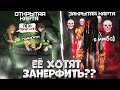 Так ли Сильна Садако ?? ПТБ уже Близко Dead by Daylight