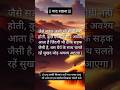 कभी भी निराश न होना।।#motivation #viralshort#viralvideo#motivational #ytshort