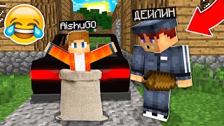 МЕН АЙШУАК -КА ГОПНИК БОЛЫП ПРАНК ЖАСАДЫМ 100% Троллинг Minecraft қазақша майнкрафт казакша